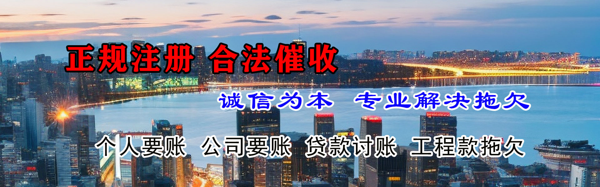 龙华收账公司